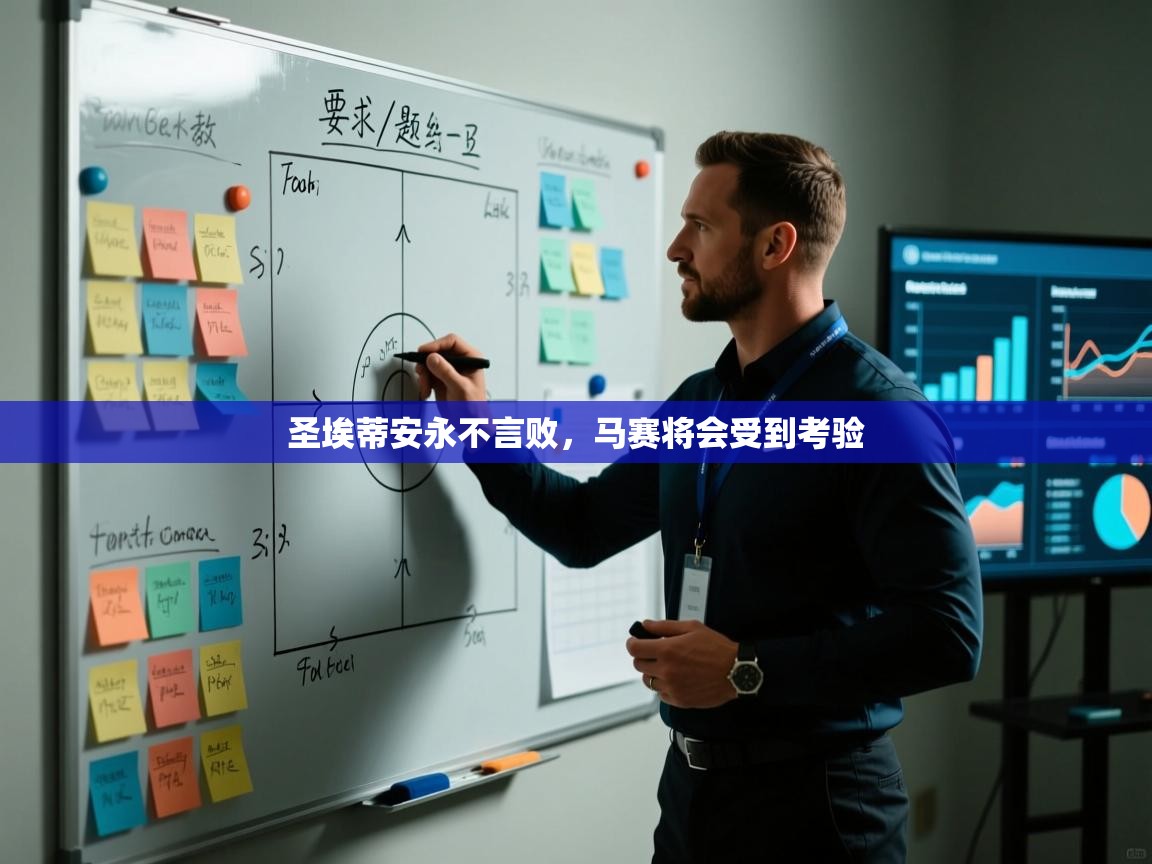 云开体育app网页版登录入口-圣埃蒂安永不言败，马赛将会受到考验  第4张